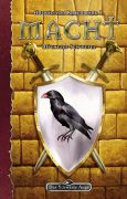 Answin von Rabenmund 1: Macht